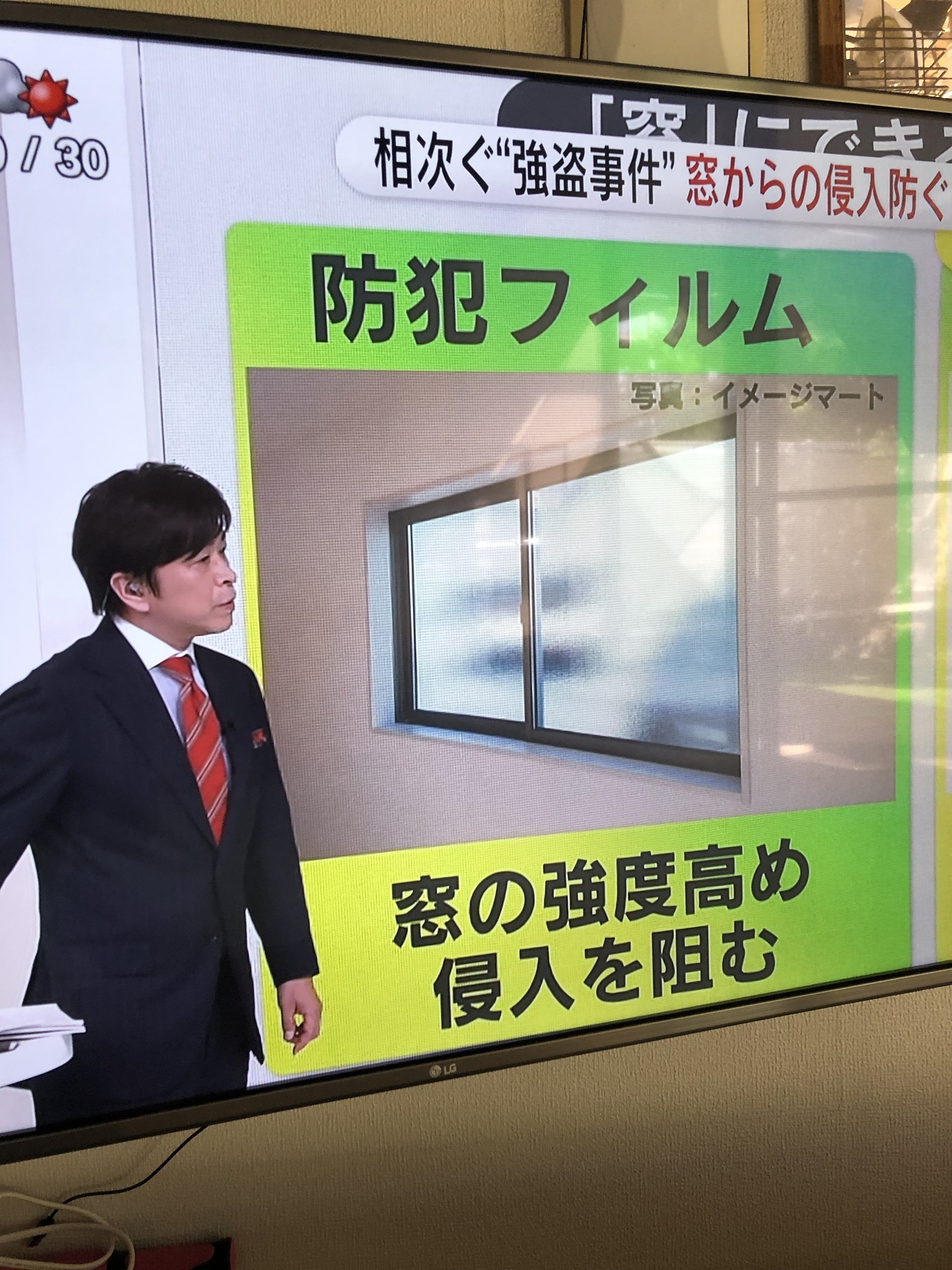 防犯フィルムで対策を！