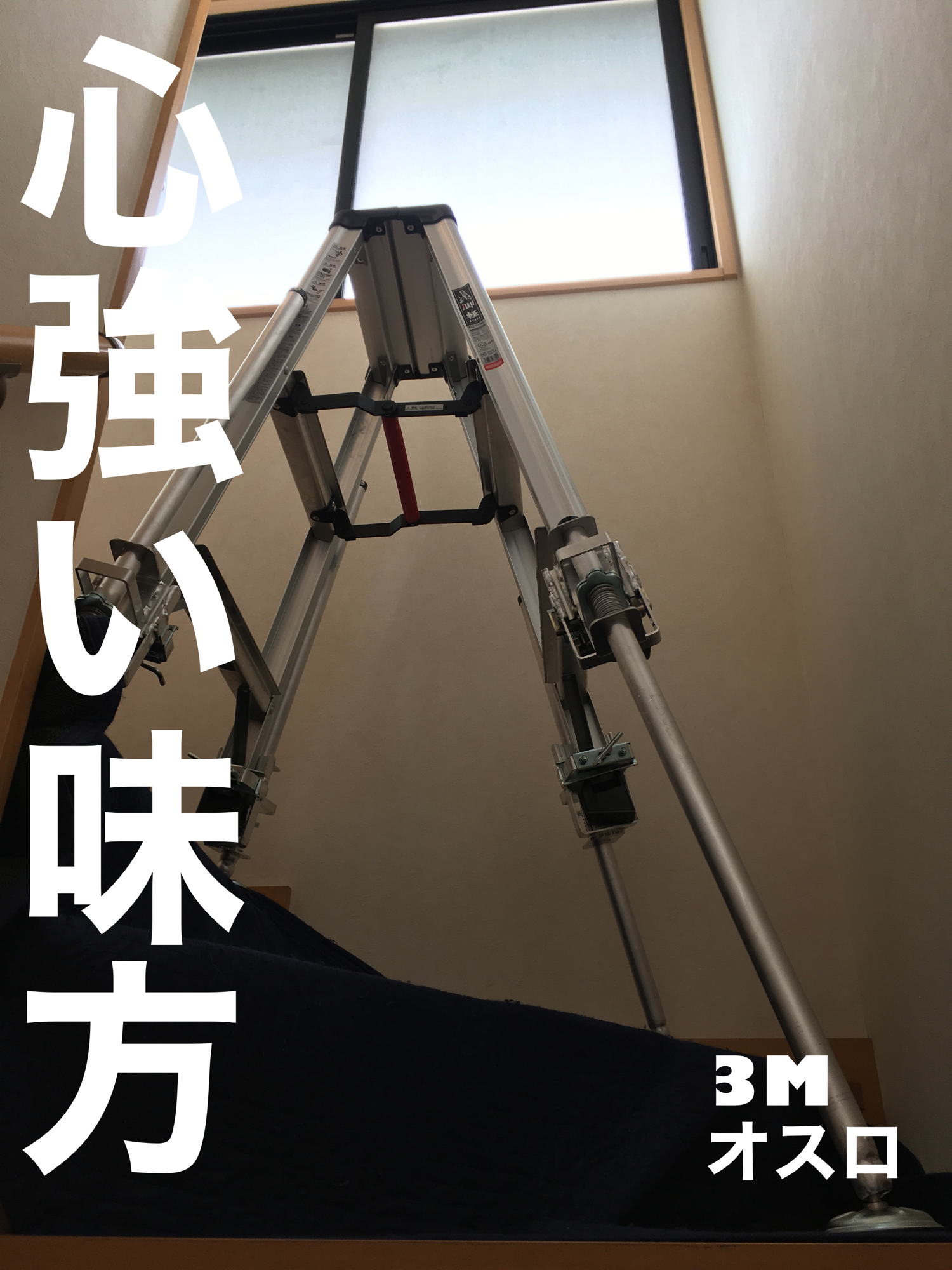 【施工実績】神戸市北区｜戸建て｜3M オスロ｜安定が、仕上がりを支える｜2026年3月